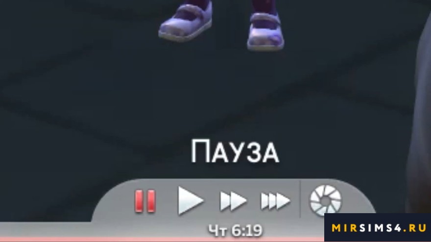 Как изменить время в Симс 4