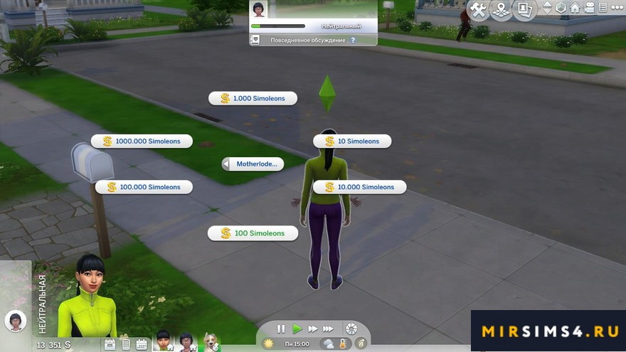Меню получения денег Motherlode