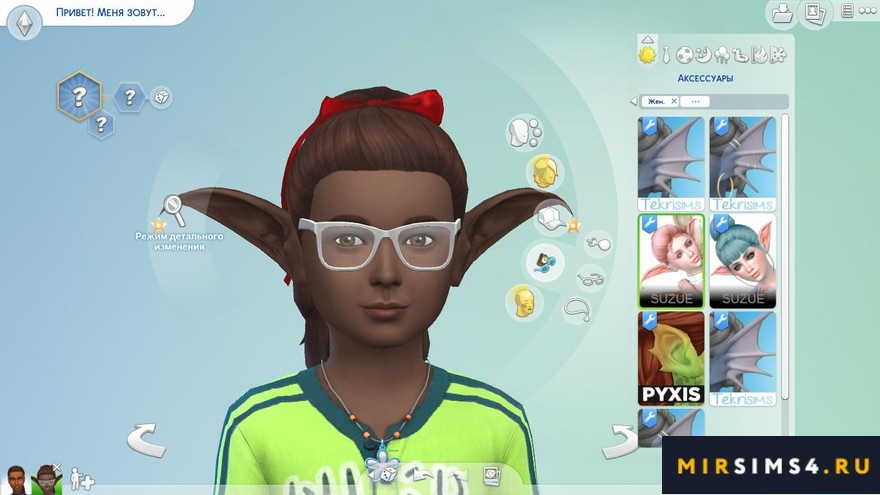 Уши Child Elf Ears