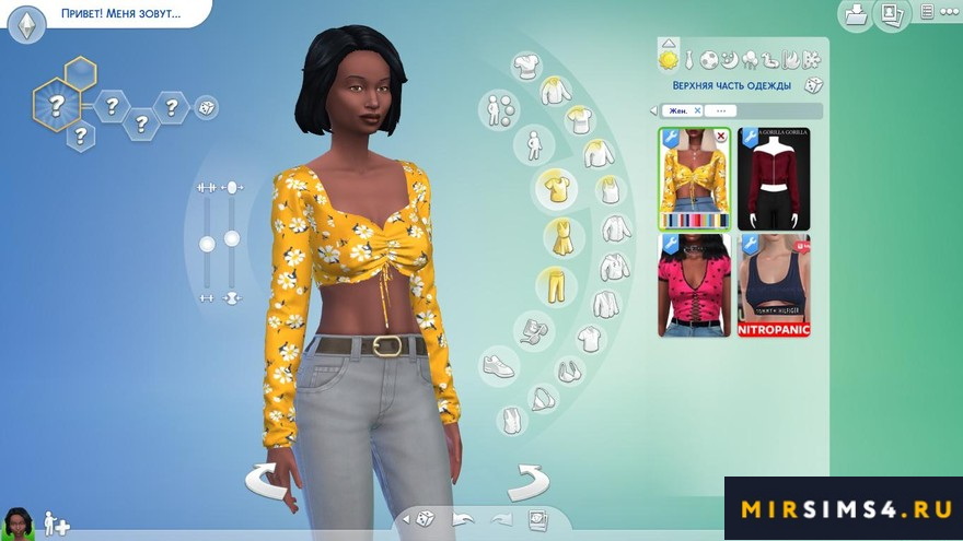 Топ Lavigne от Kenzarsims