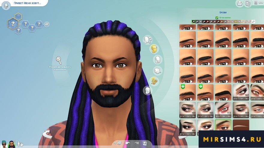 Брови Bundle N09 от Pralinesims