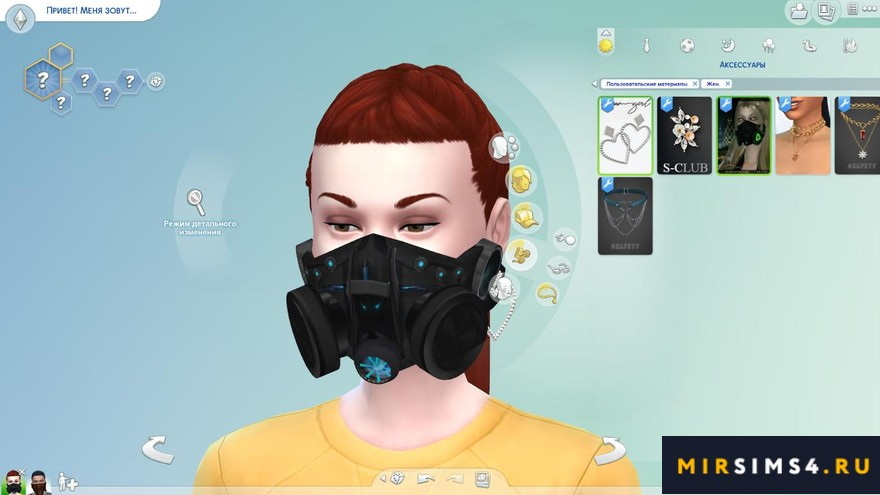 Маска MASK ORITUR PLASMA