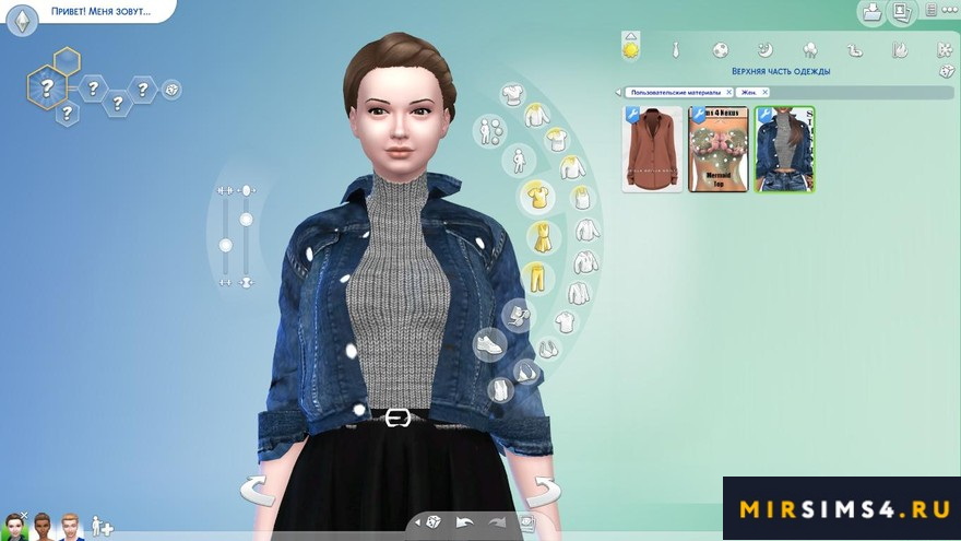 Куртка и свитер от Sims House