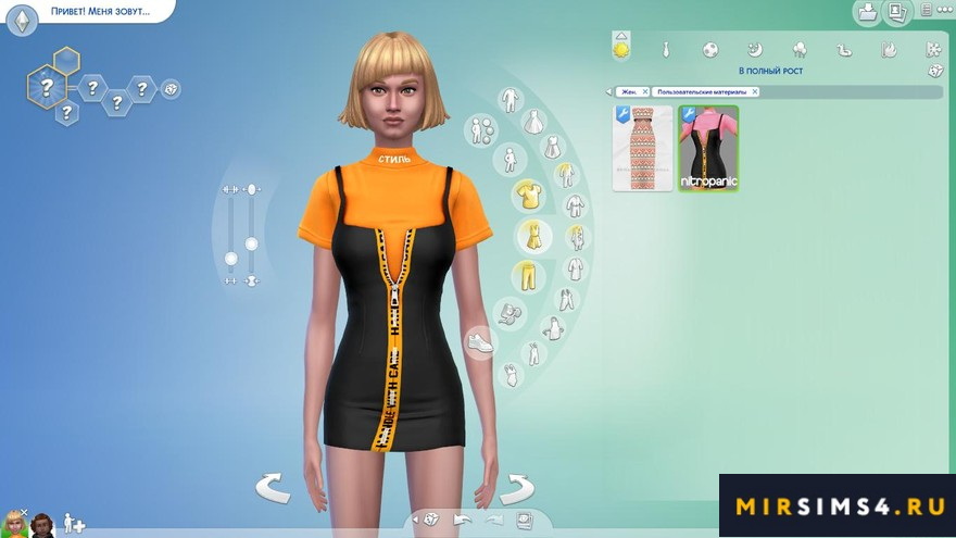 H Preston Outfit от NitroPanic