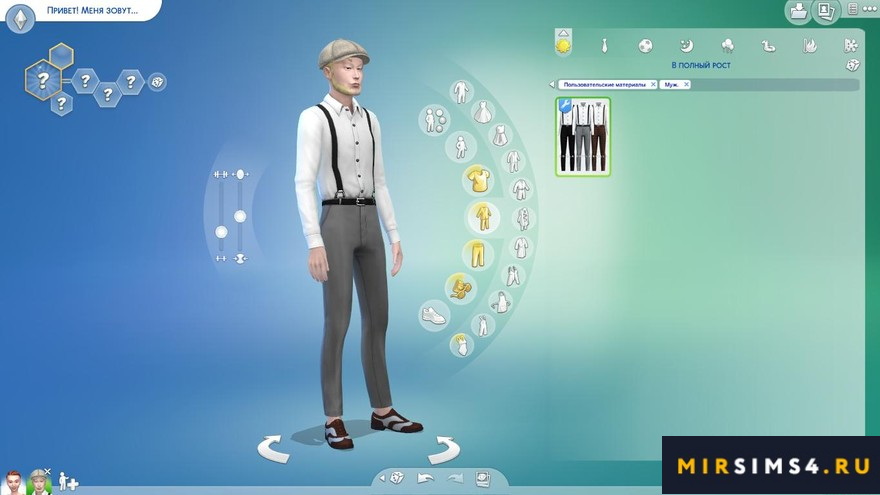 Мужской наряд Suspenders Outfit