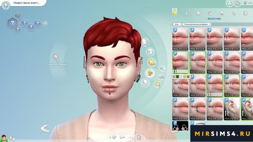 Пирсинг для губ от Pralinesims