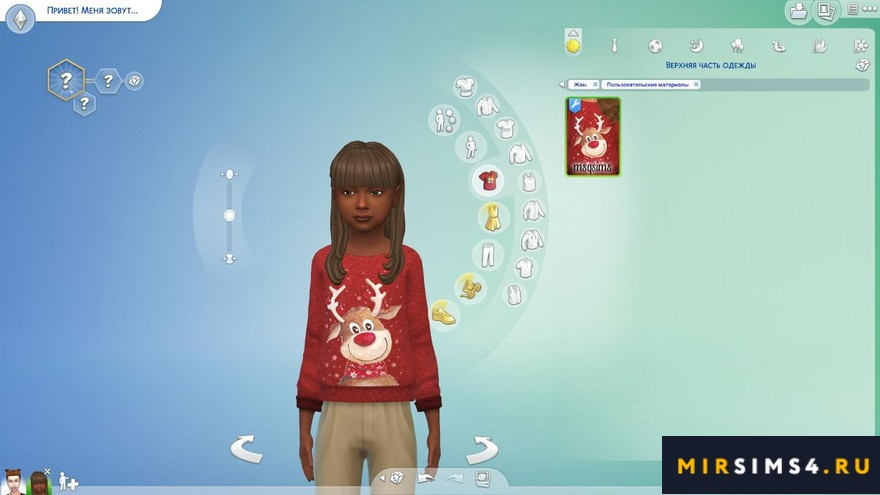 Свитер Reindeer от MSQSIMS