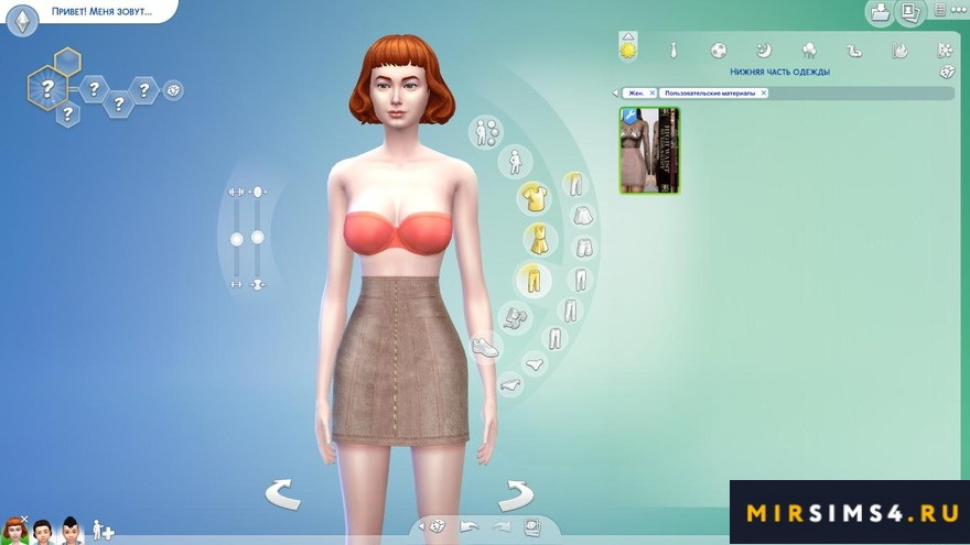 Юбка High Waist Suede от FashionRoyaltySims