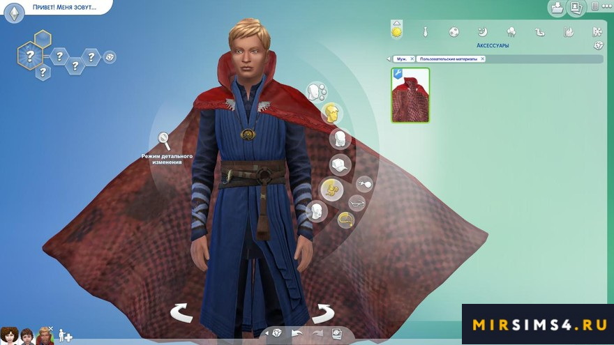 Костюм Dr. Strange от plazasims