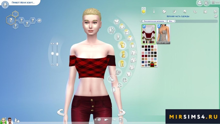 Топ Raya от Lumy-Sims
