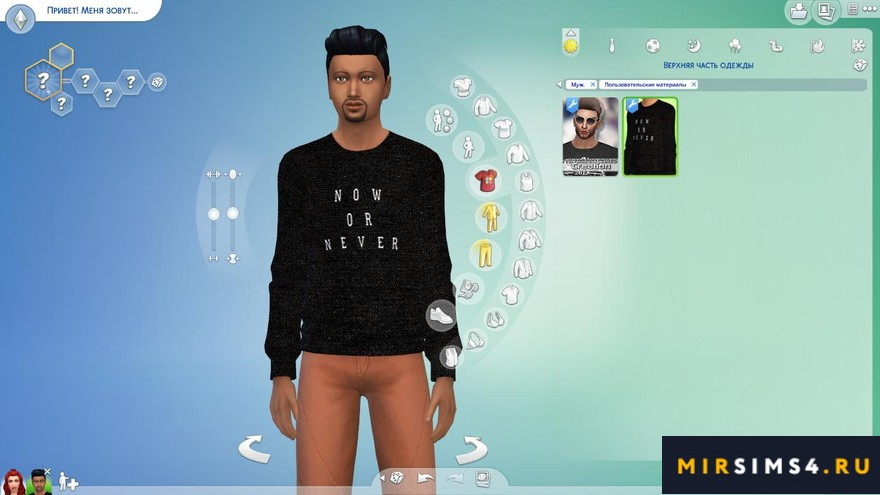 Мужской свитер Now or Never от Simlark