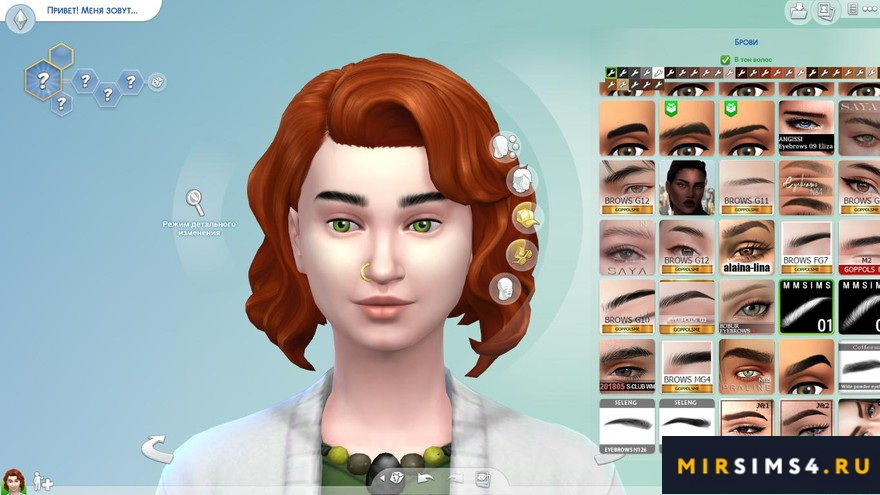 Брови Eyebrows 1, 2 от MMSIMS
