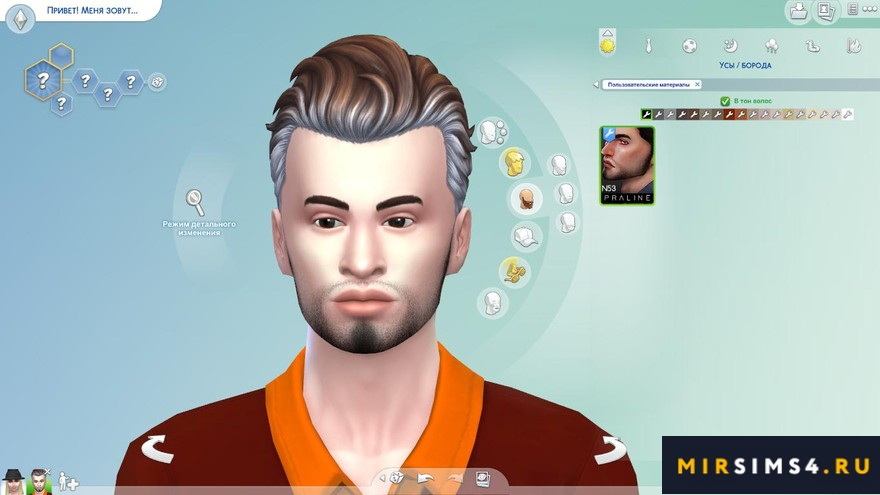 Борода Stefano N53 от Pralinesims