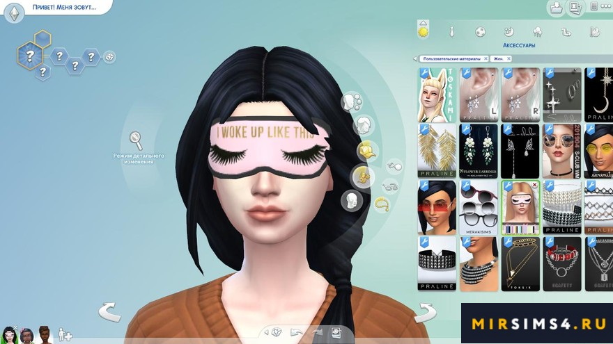 Маска Sleep Mask от Descargas