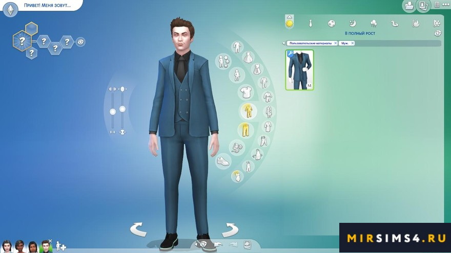 Мужской костюм Domenico Outfit