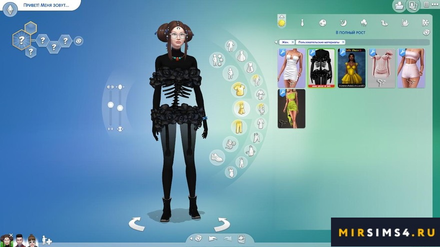 Костюм для симки Bones n Roses Costume