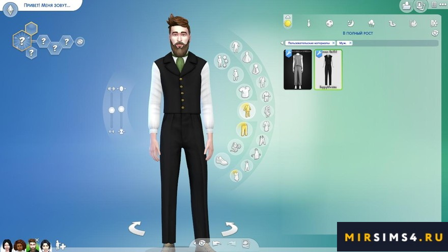 Мужской костюм Piteous Outfit