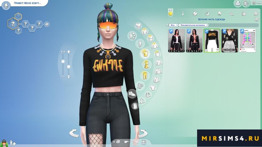 Топ и джинсы Trix Outfit Pack