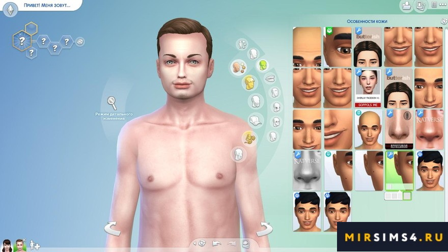Мужской скинтон Male skin 12 Overlay