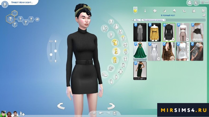 Водолазка и юбка Dollie Outfit