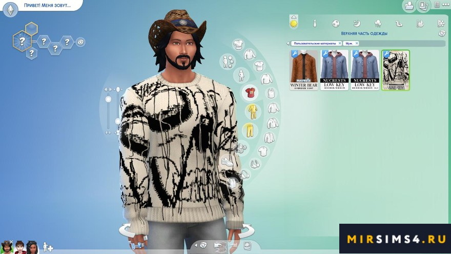 Мужской джемпер Exploded Jumper