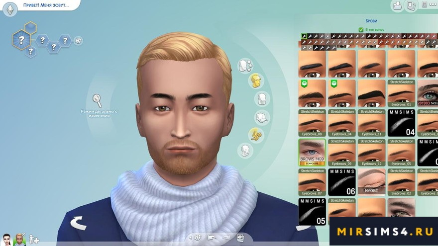 Брови Eyebrows G9