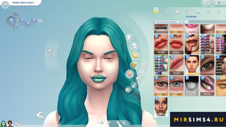 Макияж губ FRS Mermaid Lipstick