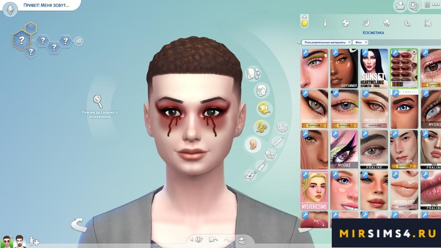 Макияж глаз FRS Vampire Eyeshadow