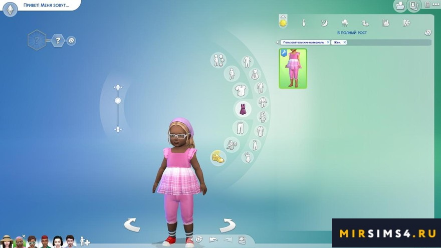 Комбинезон Keedo girl (Base game)