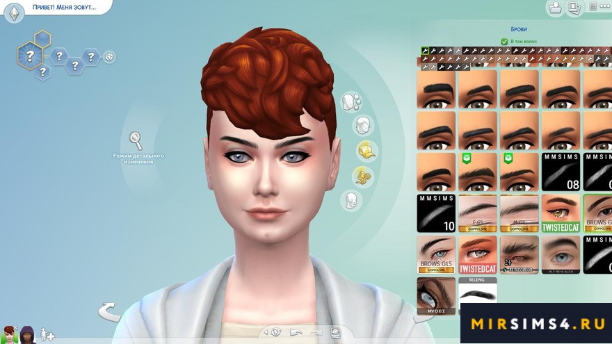 Брови Eyebrows G13