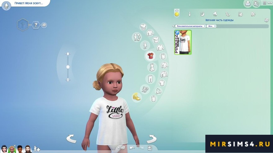 Топ Little Sister