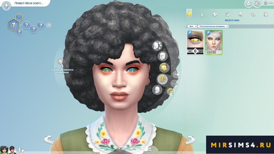Глаза Crystalline Heterochromia