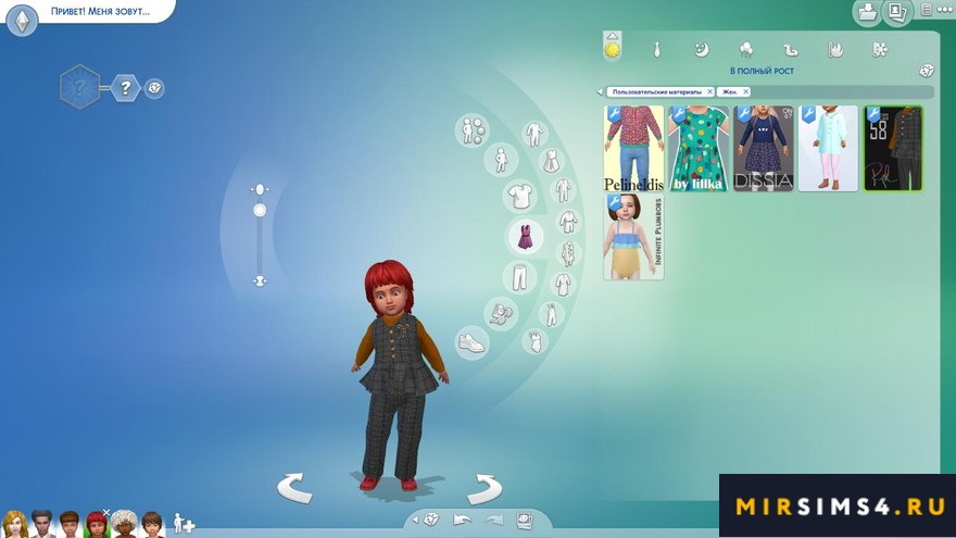Коллекция TODDLER RPL58