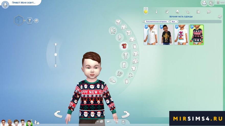 Свитер Happy New Year