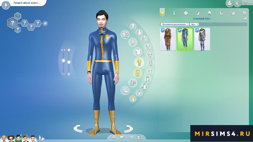 Костюм из Fallout vault 69