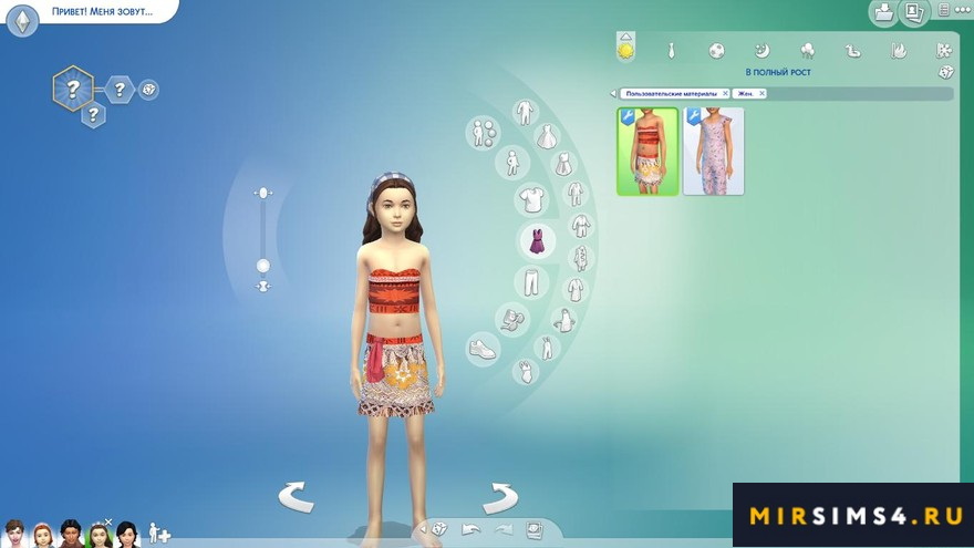 Платье Moana