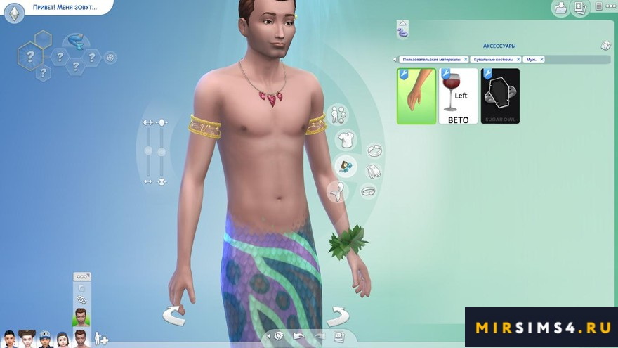 Браслет тритона Arcane Illusions _ Accessories Merman Lunae