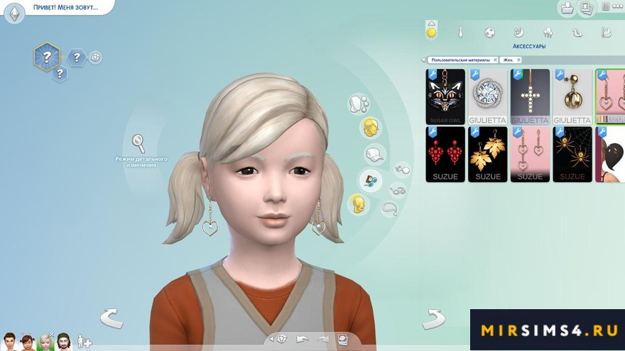 Серьги Lovely Earrings v2 Child