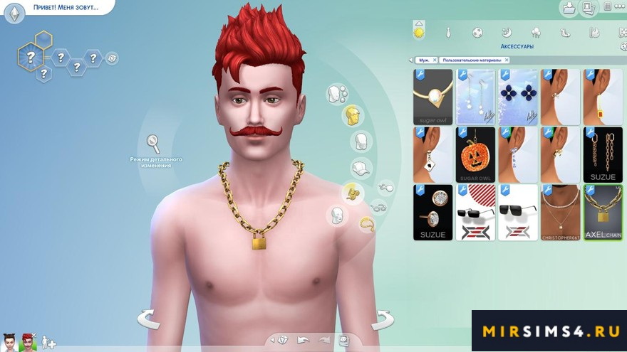 Цепь Axel