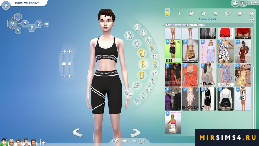Спортивный комплект Heather
