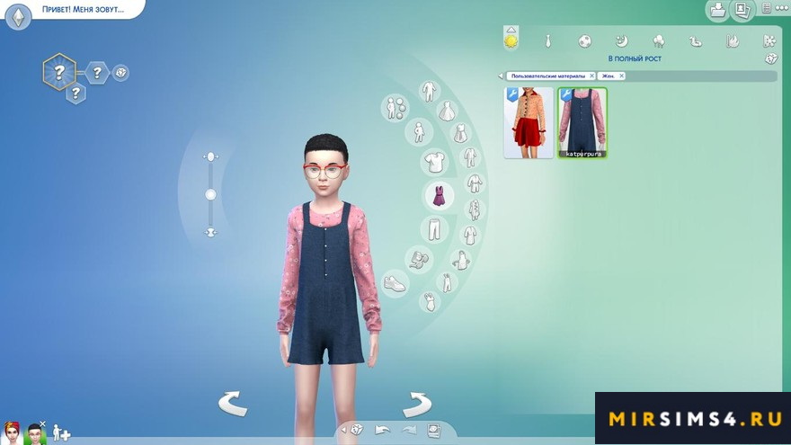 Комплект Darwin Full Body