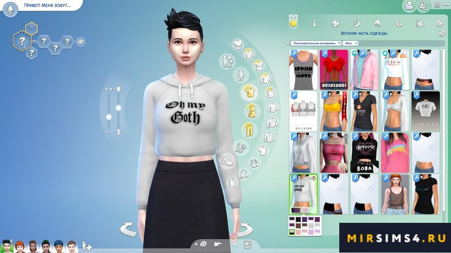Топ Oh My Goth