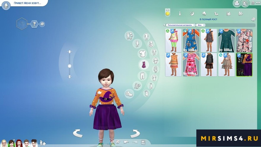 Коллекция TODDLER RPL57