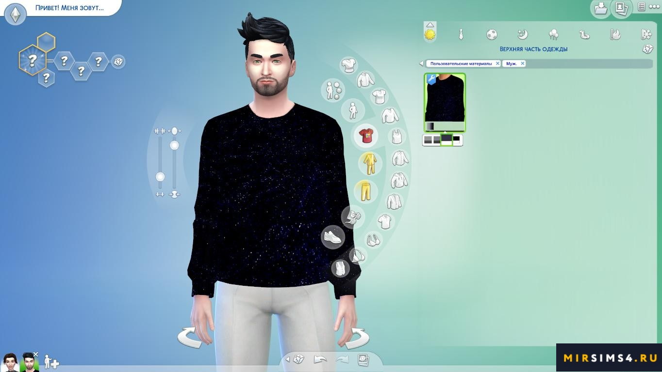 Мужской свитер Paradise от Simlark
